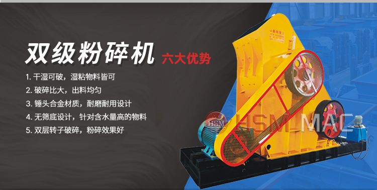 高濕物料粉碎機 高濕物料粉碎機