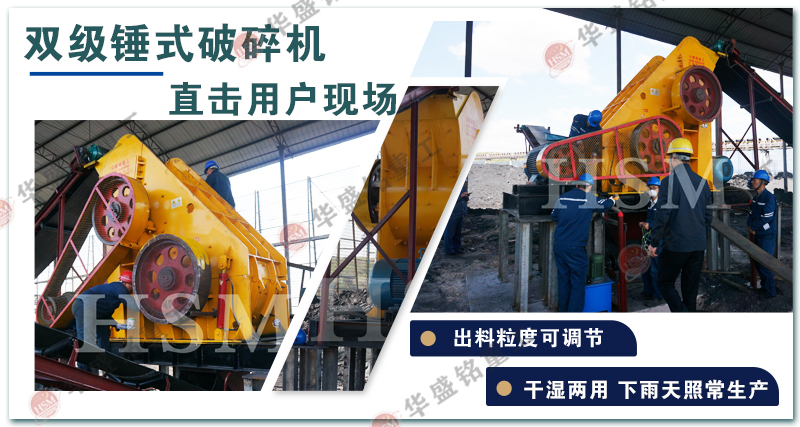 雙級錘式破碎機 濕料粉碎機 雙級錘式破碎機 濕料粉碎機